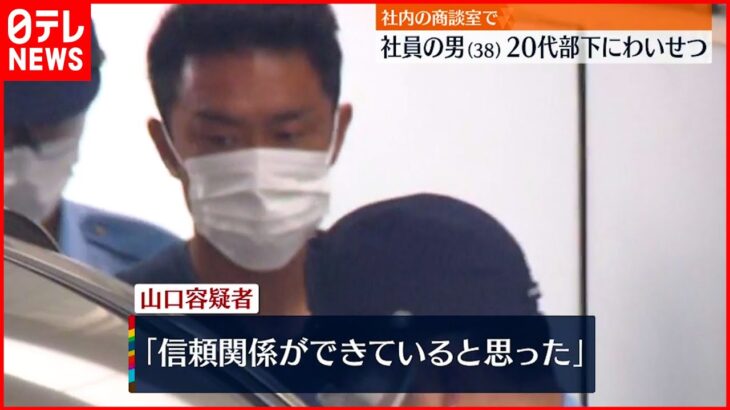 【逮捕】部下の20代女性に後ろから抱きつき… 大手物流会社社員の男