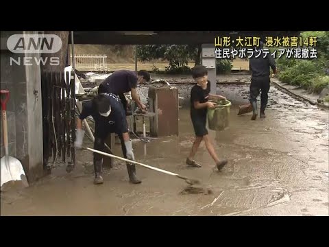 最上川氾濫の山形・大江町　復旧作業始まる(2022年8月5日)