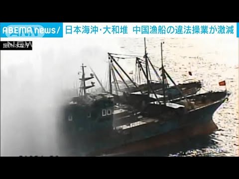 日本海大和堆の違法中国漁船が激減　水産庁(2022年8月5日)
