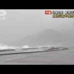 台風最接近の静岡　土砂災害や増水に警戒(2022年8月13日)