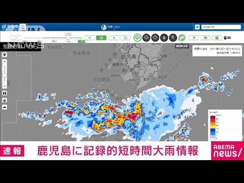 【速報】鹿児島県に記録的短時間大雨情報(2022年8月21日)