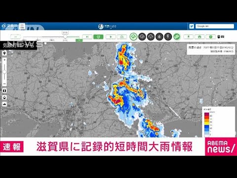 【速報】滋賀県に記録的短時間大雨情報(2022年8月22日)