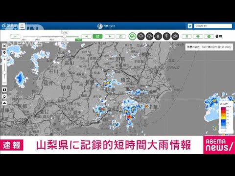 【速報】山梨県に記録的短時間大雨情報(2022年8月24日)