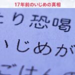 2022年8月27日「報道特集」予告