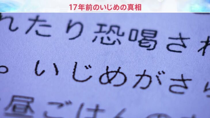 2022年8月27日「報道特集」予告