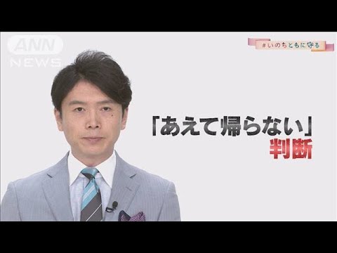 首都直下地震 帰宅困難への備えを(2022年8月29日)