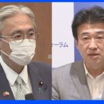 自民2議員が22日から台湾を訪問　蔡総統と会談へ｜TBS NEWS DIG