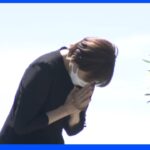 安倍昭恵さん　銃撃事件後初の山口県入り　安倍家の墓に手を合わせる｜TBS NEWS DIG