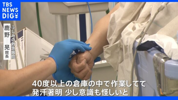 「熱中症患者」でもコロナを疑って診られない…「2類相当」→「5類」で医療ひっ迫は解消されるのか？医療現場からは慎重な意見も｜TBS NEWS DIG