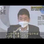 旧統一教会メンバーとの「関係見直す」岸大臣が修正(2022年8月2日)