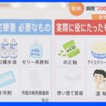 「２００回以上電話しても繋がらない」自宅療養の現実… 当事者に聞く”必要なもの””役に立ったもの”｜TBS NEWS DIG