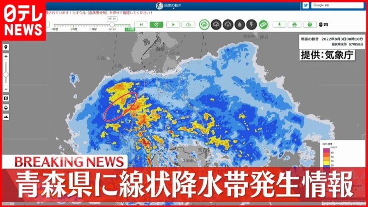 【速報】青森県に線状降水帯発生情報　厳重警戒を