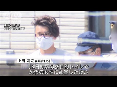 電車内で女性酔客に目をつけ…　駅のトイレで乱暴の疑い(2022年8月3日)