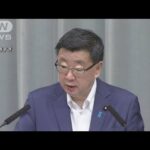 日本政府は中国の演習に懸念「対話での平和的解決を期待」(2022年8月3日)