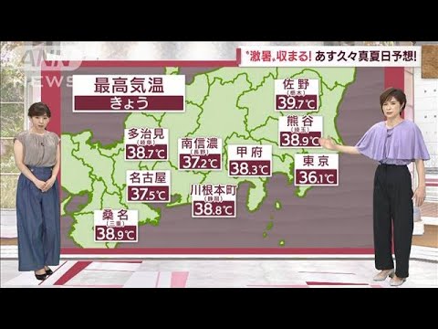 【全国の天気】今夜も急な激しい雨・落雷注意　前線南下し4日は東海・関東でも雨(2022年8月3日)