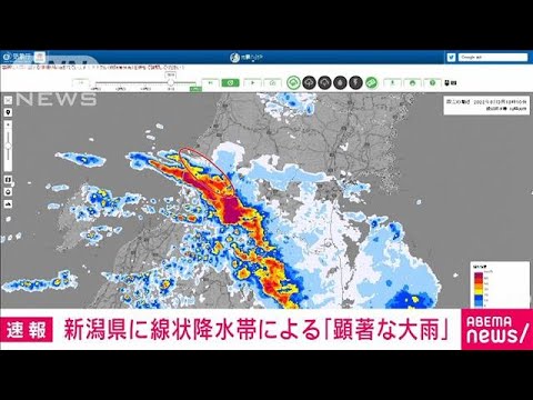【速報】新潟県で線状降水帯による非常に激しい雨(2022年8月3日)
