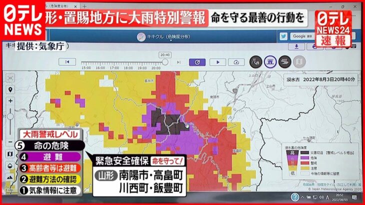 【速報】新潟「三面ダム」で緊急放流へ
