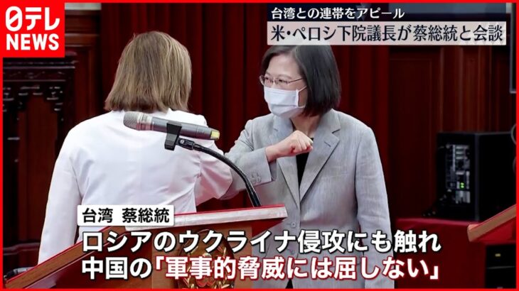 【ペロシ氏と蔡総統が会談】台湾に最も近い中国・福建省のアモイ市の様子は？