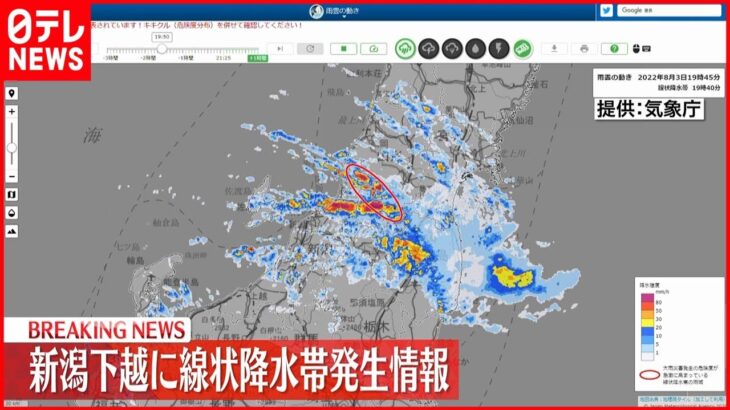 【速報】新潟・下越　同じ場所で「線状降水帯」続く… 災害の恐れ急激に高まる