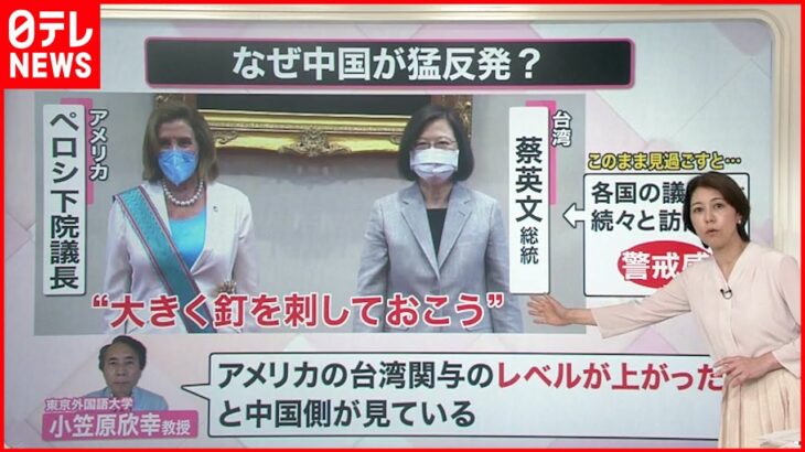 【解説】アメリカ・ペロシ下院議長の台湾訪問…中国は激怒 人物像は？ 過去には天安門で…