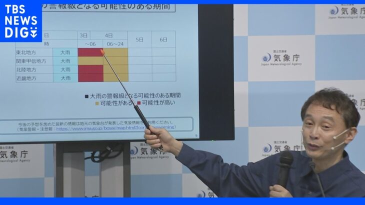 山形以外に大雨特別警報発表の可能性　気象庁「状況によっては新潟県にも」｜TBS NEWS DIG