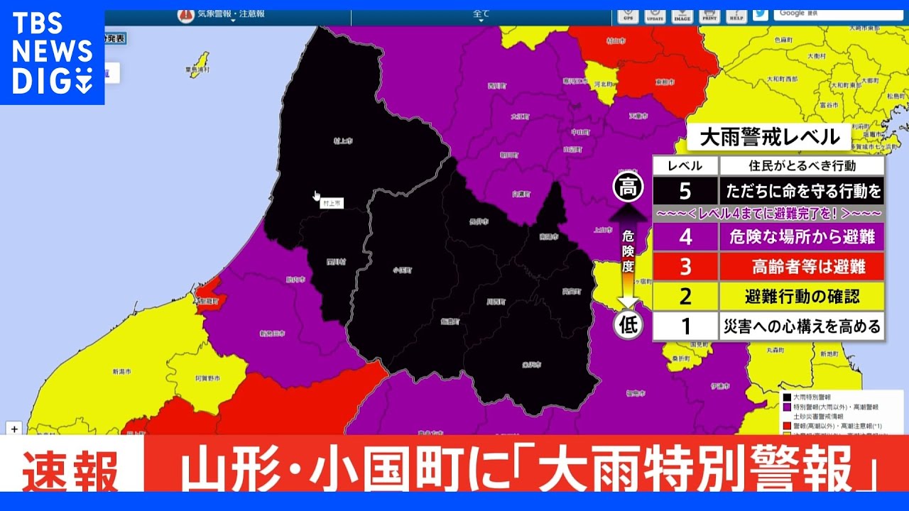 【速報】山形県に発表の大雨特別警報　小国町も対象に｜TBS&nbsp;NEWS&nbsp;DIG
