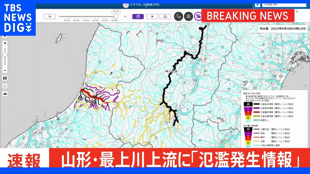 【速報】最上川上流(山形県長井市)に氾濫発生情報【レベル5相当】発表｜TBS&nbsp;NEWS&nbsp;DIG
