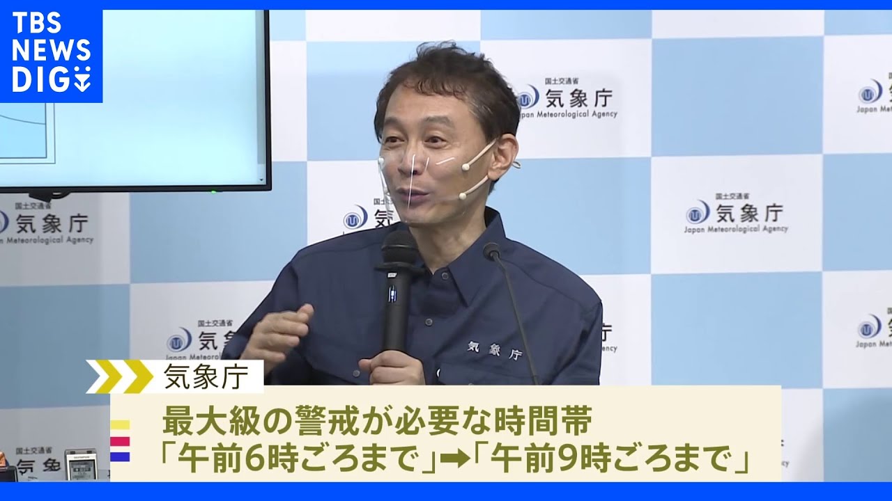 前線の南下が遅れ記録的大雨に　気象庁「朝まで最大級の警戒続けて」｜TBS&nbsp;NEWS&nbsp;DIG