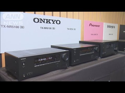 音響の名門「オンキヨー」経営破綻を乗り越え復活　新製品発表会(2022年8月3日)