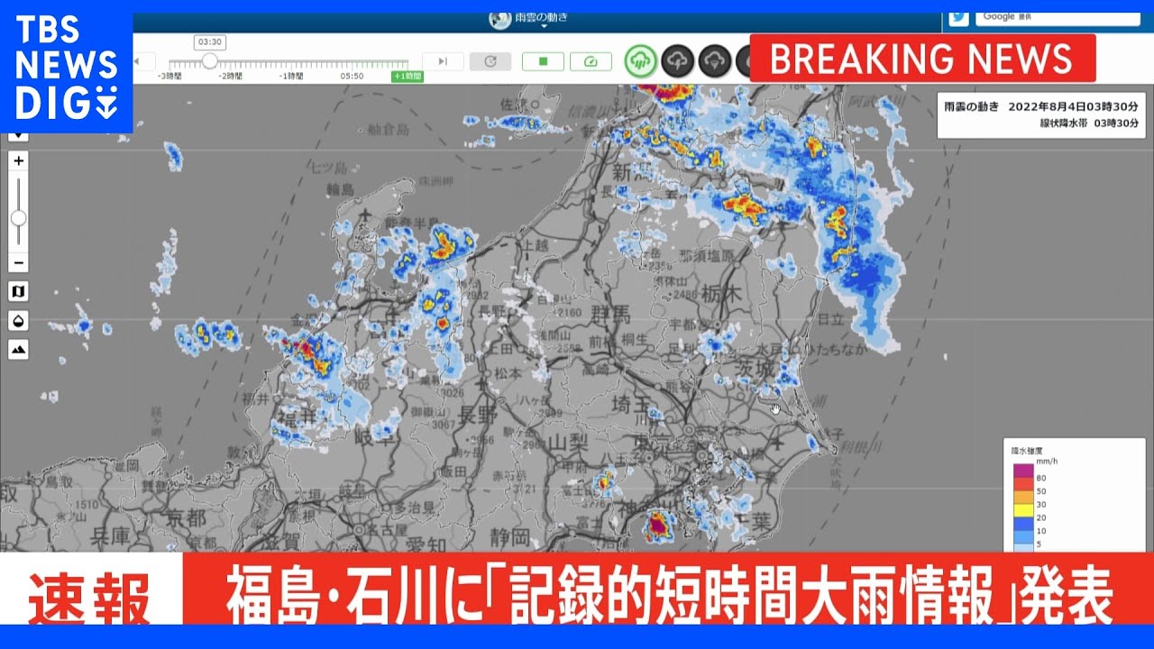 【速報】福島県と石川県に「記録的短時間大雨情報」発表｜TBS&nbsp;NEWS&nbsp;DIG