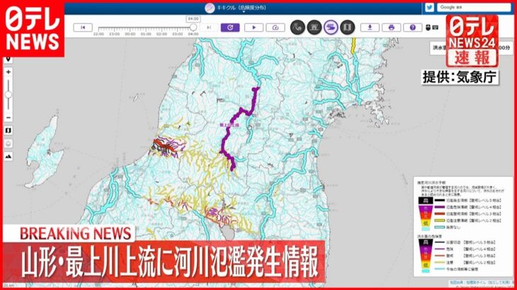 【速報】山形県・最上川上流に「河川氾濫発生情報」