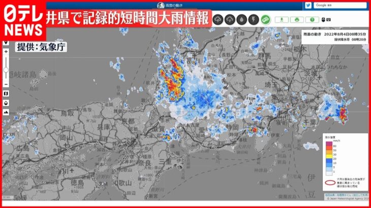 【速報】福井県に「記録的短時間大雨情報」 大野市付近で約110ミリなどの猛烈な雨