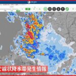 【速報】福井・嶺北地方に「線状降水帯」発生　土砂災害などに厳重警戒を