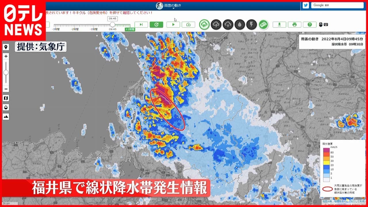 【速報】福井・嶺北地方に「線状降水帯」発生　土砂災害などに厳重警戒を