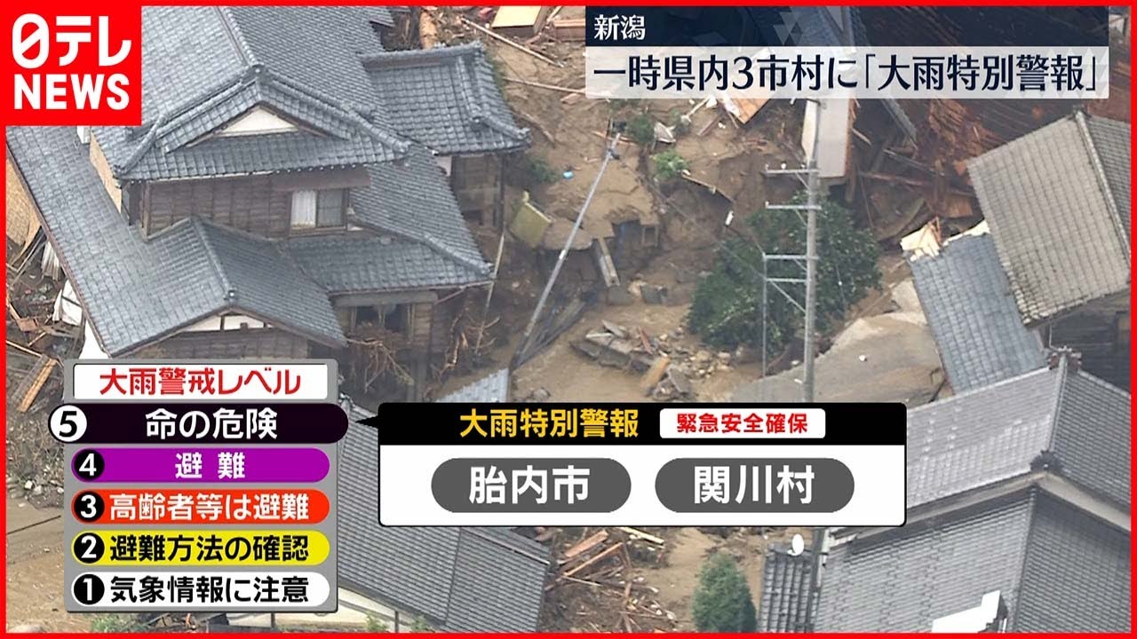 【大雨特別警報】一夜明け被害の状況明らかに 新潟・村上市から中継