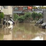 新潟に“大雨特別警報” 関川村などに緊急安全確保(2022年8月4日)
