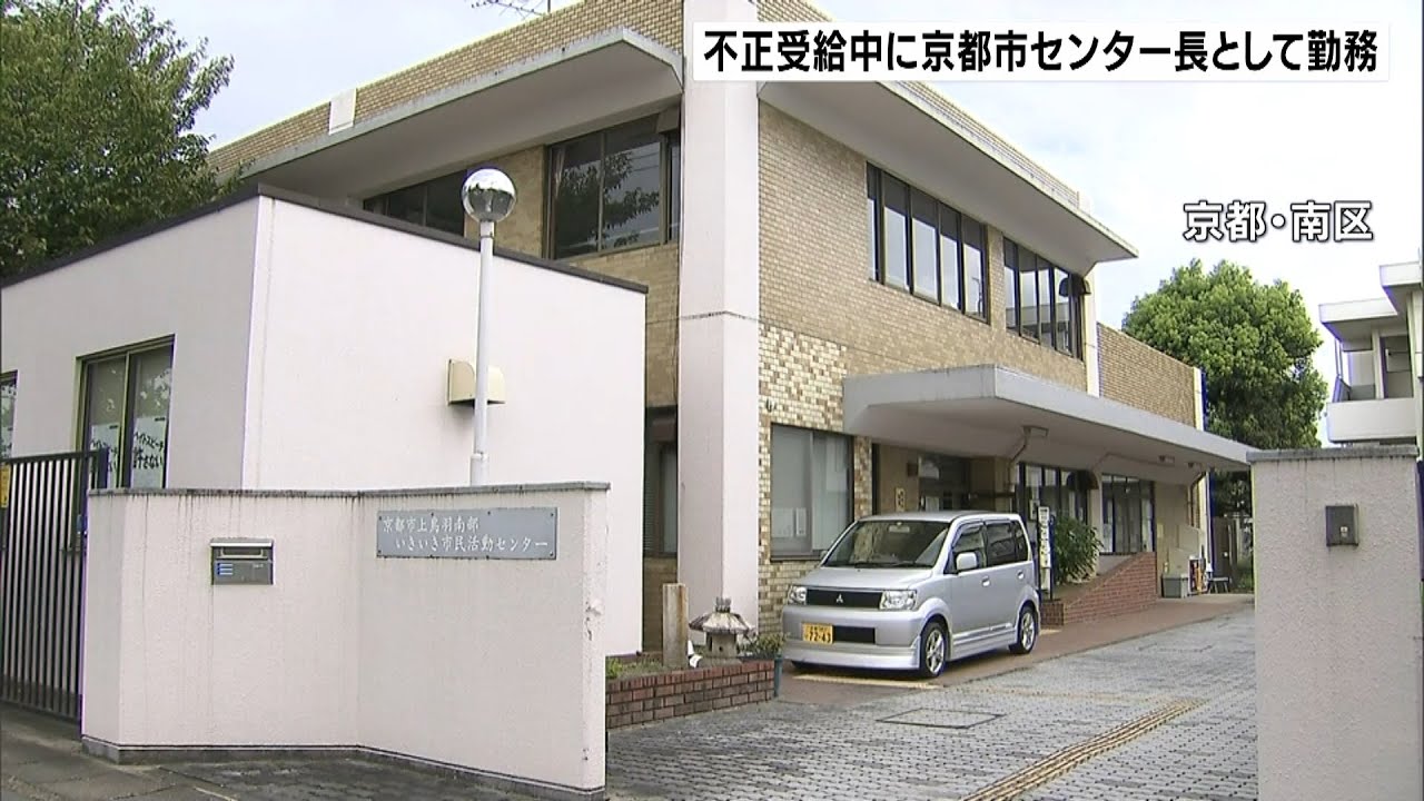 『市の施設センター長』が生活保護不正受給疑いで逮捕…“偽名使用”で市は見抜けず（2022年8月4日）