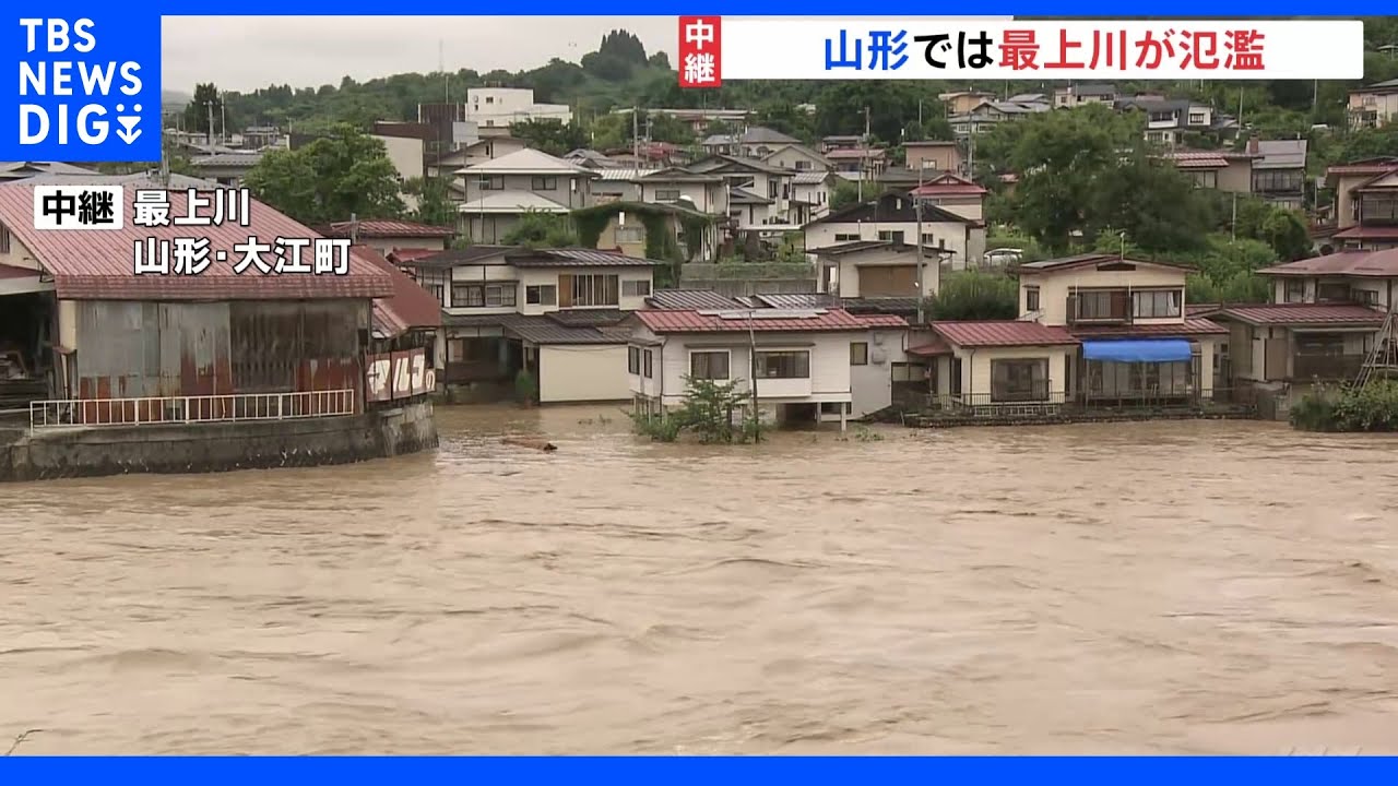 「大量の泥が館内に…」山形・最上川が氾濫　人気の美しい景色が一変【記者中継】　｜TBS&nbsp;NEWS&nbsp;DIG