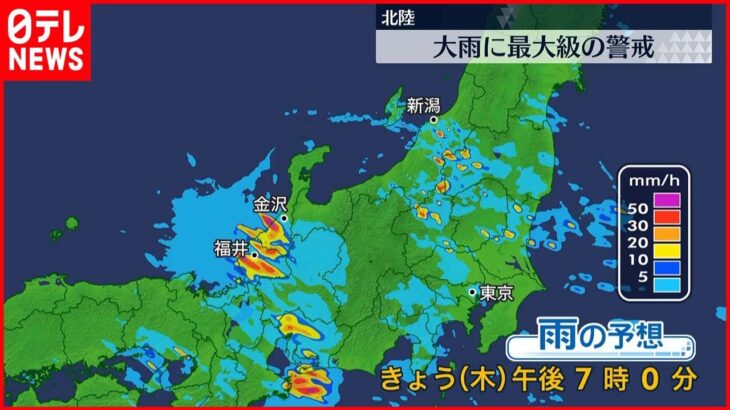 【記録的大雨】北陸を中心に滝のような猛烈な雨も