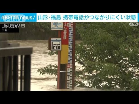 山形や福島の一部で携帯電話つながりにくい状態続く　大雨の影響(2022年8月4日)