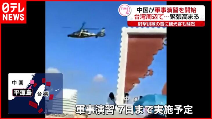 【中国軍が軍事演習】大きな音が何度も鳴り響き… 中国・福建省の島から中継