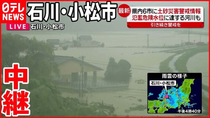 【石川・梯川で堤防越水】広範囲で住宅に濁水流れ込み…消防隊員らボートで救助続ける