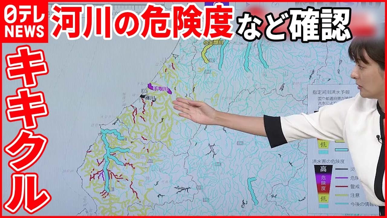 【「キキクル」で確認】「土砂災害の危険度」「河川の危険度」など 災害級の大雨に警戒を