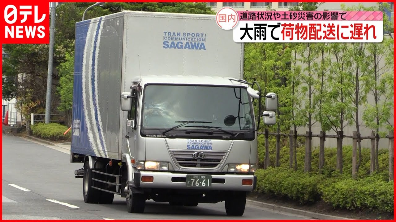 【佐川急便・ヤマト運輸】 山形や石川などで荷物受け付け停止や配送遅れ