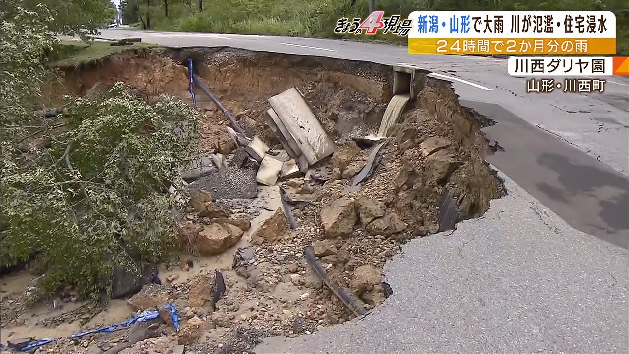 道路が複数か所で崩落…「地元がこんなになるなんて」24時間で2か月分の雨…被害実態（2022年8月4日）