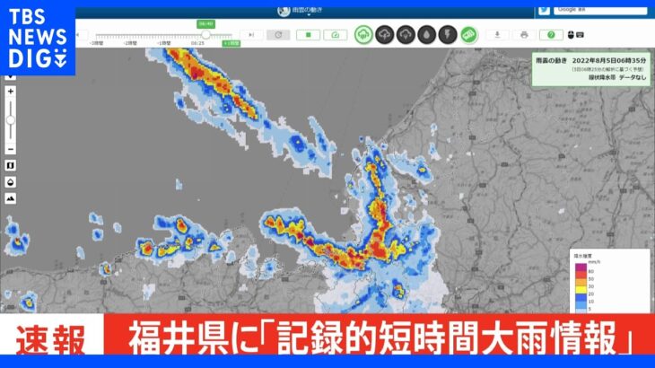【速報】福井県に「記録的短時間大雨情報」発表　｜TBS NEWS DIG