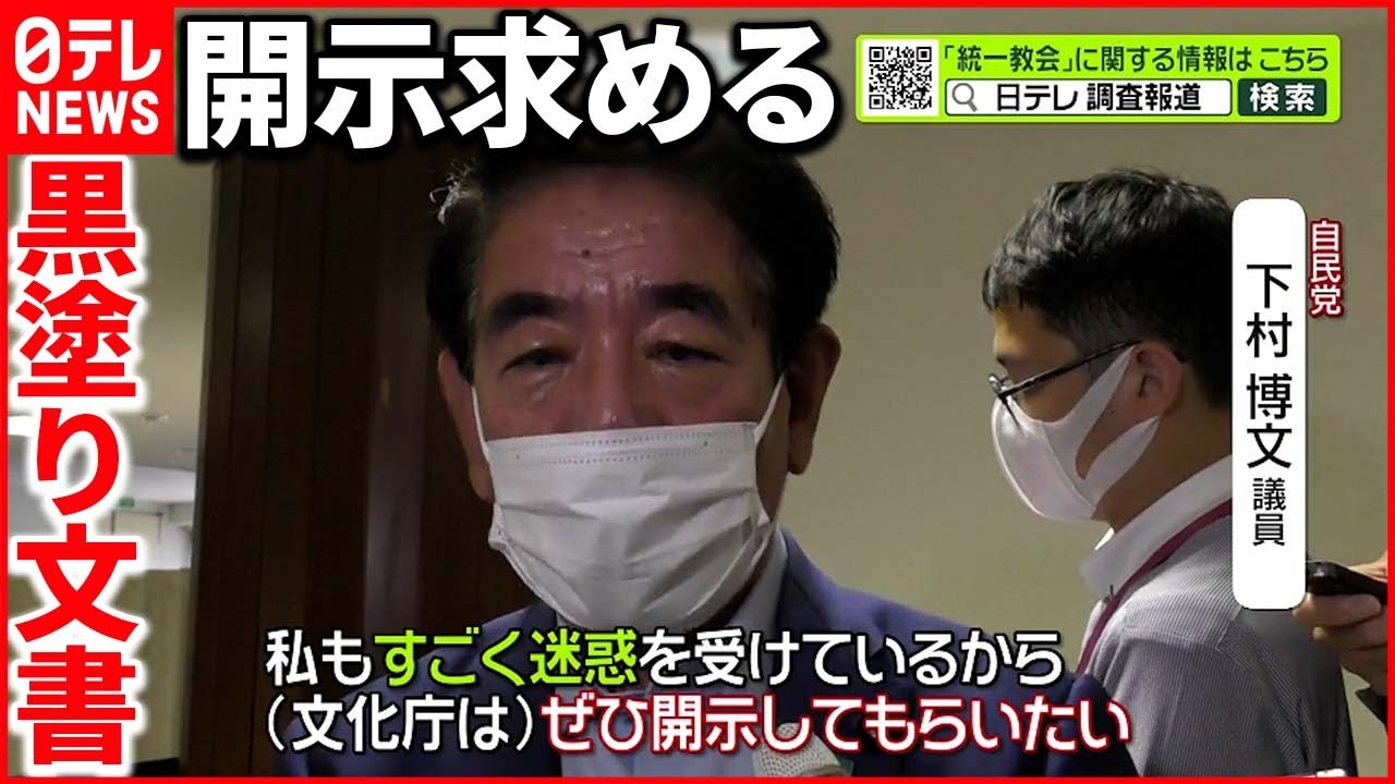 【“統一教会”名称変更】改めて教団との関与を否定 当時文科相の自民・下村氏
