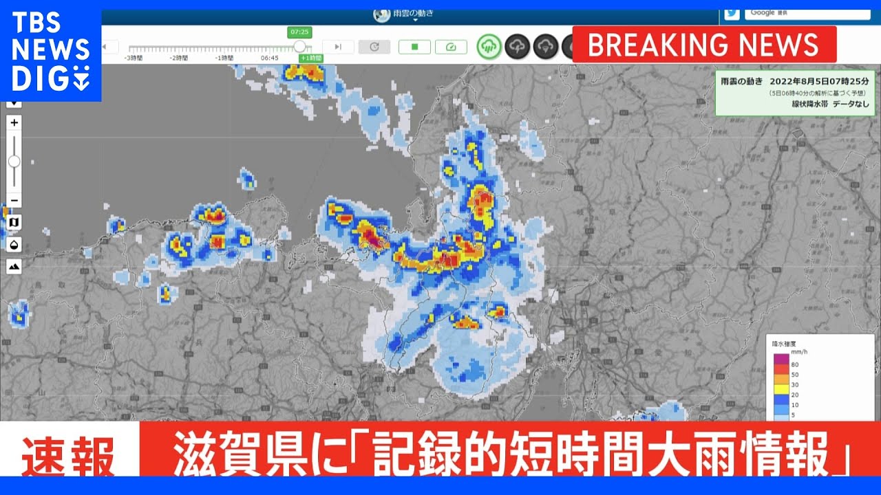 【速報】滋賀県に「記録的短時間大雨情報」発表｜TBS&nbsp;NEWS&nbsp;DIG