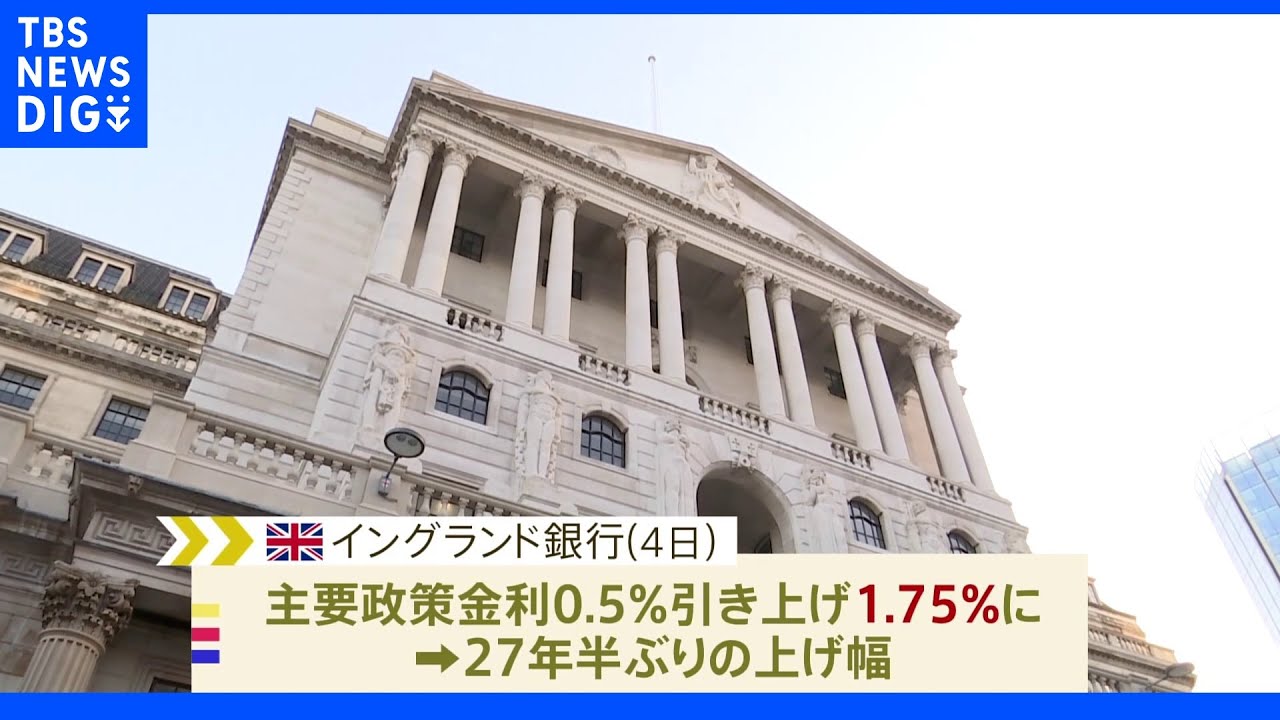 英中銀　利上げ発表「年内に景気後退局面入りして2年近く続く」「インフレ率も年内に13%に」｜TBS&nbsp;NEWS&nbsp;DIG