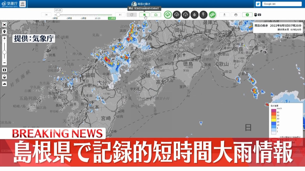 【速報】島根県で記録的短時間大雨情報